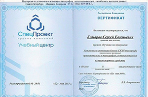 Сертификат установки и активации СКЗИ