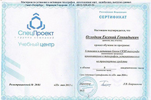 Сертификат СКЗИ